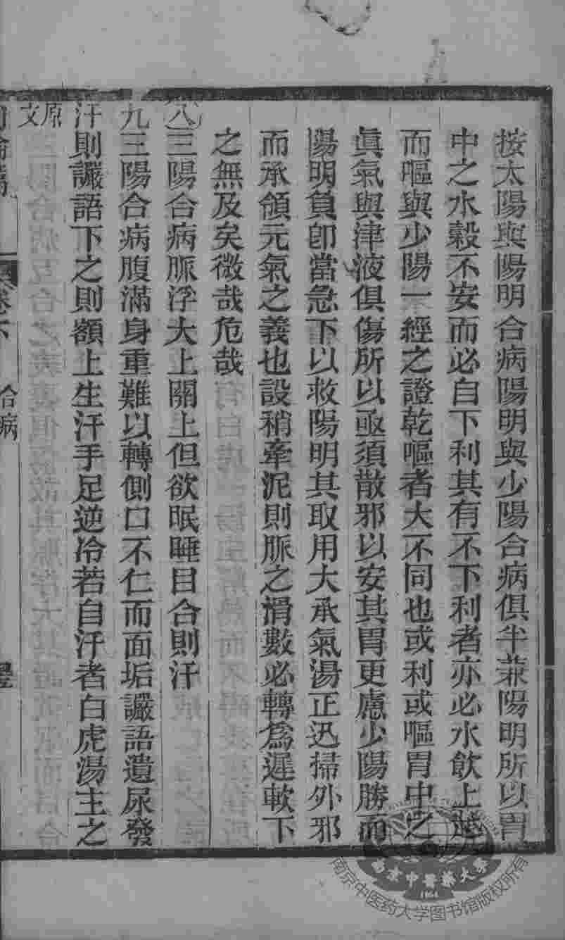 医门法律  13